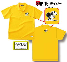 スヌーピー ボウリングウェア SNP-16 ネーム無し 150-5L メンズ レディース ABS スヌーピーボウリングコレクション ポロシャツ ユニフォーム ボウリング ボウリンググッズ 名入れ無し 16色