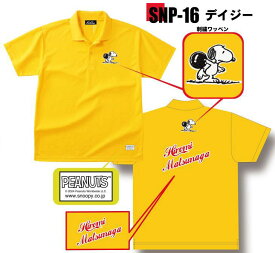スヌーピー ボウリングウェア SNP-16N ネーム付き 150-5L メンズ レディース ABS スヌーピーボウリングコレクション ポロシャツ ユニフォーム ボウリング ボウリンググッズ 名入れ付き 16色