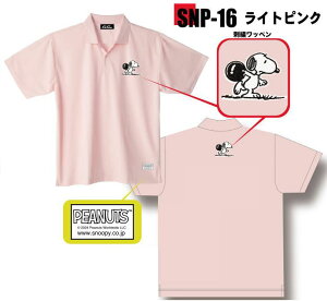 スヌーピー ボウリングウェア SNP-16 ネーム無し 150-5L メンズ レディース ABS スヌーピーボウリングコレクション ポロシャツ ユニフォーム ボウリング ボウリンググッズ 名入れ無し 16色