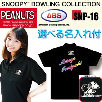 楽天市場】スヌーピー ボウリングシャツの通販
