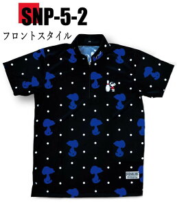 スヌーピー ボウリングウェア SNP-5-2 ブルーシルエット ネーム無し SS-3L メンズ レディース ABS スヌーピーボウリングコレクション ポロシャツ ユニフォーム ボウリング ボウリンググッズ 名