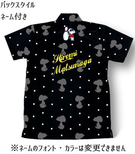 スヌーピー ボウリングウェア SNP-5N-4 グレーシルエット ネーム付き SS-3L メンズ レディース ABS スヌーピーボウリングコレクション ポロシャツ ユニフォーム ボウリング ボウリンググッズ 名