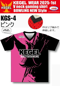 ABS P[Q VlbNQ[Vc KGS-4 sN Q[Vc KEGEL.WEAR 2025-1st V neck gaming shirt BOWLING NEW Style l[ SS-3L Y fB[X TVc jtH[ {EO {EOEF