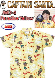 キャプテンサンタ ボウリングウェア JMD-4 ネーム無し SS-3L メンズ レディース ABS キャプテンサンタボウリングコレクション パラダイスイエロー ポロシャツ ユニフォーム ボウリング ボウリンググッズ 名入れ無し