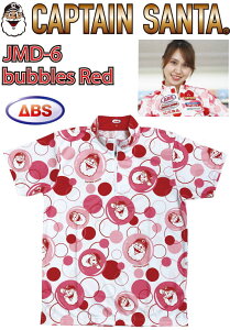 キャプテンサンタ ボウリングウェア JMD-6 ネーム無し SS-3L メンズ レディース ABS キャプテンサンタボウリングコレクション バブルレッド ポロシャツ ユニフォーム ボウリング ボウリンググ