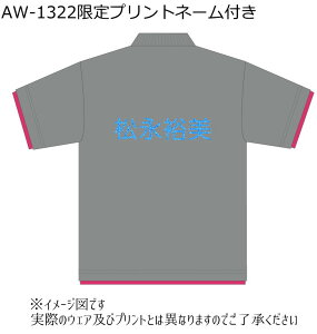 シン300ポロ 高機能ドライポロシャツ ボウリングウェア AW-1322 ネーム付き グレー×ホットピンク SS-5L メンズ レディース ABS ポロシャツ ユニフォーム ボウリング ボウリンググッズ 名入れ付き