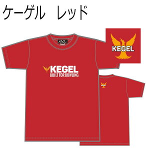 ABS Tシャツ ブランドドライTシャツ ケーゲル ボウリングウェア ネーム無し WS-3L メンズ レディース ボウリングシャツ ユニフォーム ボウリング ボウリンググッズ