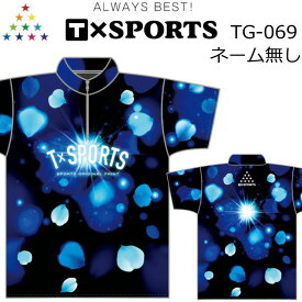 T-スポーツ ボウリングウェアTG-069 ネーム無し 150-4L ユニセックス WS-WZレディース T-SPORTS ジッパータイプ ポロ（ボタン）タイプ ユニフォーム ボウリング ボウリンググッズ 名入れ無し