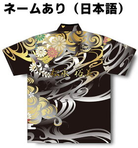 ABS ボウリングウェア AW22-24 ブラック ネーム付き KIMONO 和柄 SS-3L メンズ レディース ポロシャツ ユニフォーム ボウリング ボウリンググッズ 名入れ付き