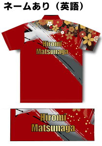 ABS ボウリングウェア AW22-27 レッド ネーム付き KIMONO 和柄 SS-3L メンズ レディース ポロシャツ ユニフォーム ボウリング ボウリンググッズ 名入れ付き