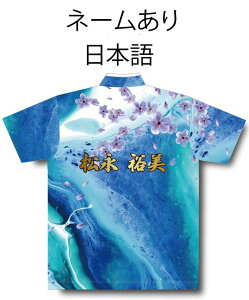 ABS ボウリングウェア AW24-6 ネーム付き サクラコレクション ブルー SS-3L メンズ レディース ポロシャツ ユニフォーム ボウリング ボウリンググッズ 名入れ付き