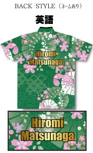 ABS ボウリングウェア AW25-4 グリーン ネーム付き サクラコレクション SS-3L メンズ レディース ポロシャツ ユニフォーム ボウリング ボウリンググッズ 名入れ付き