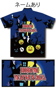 ABS ボウリングウェア HL-8 ハロウィン ネーム付き ハッピーハロウィンモデル SS-3L メンズ レディース ポロシャツ ユニフォーム ボウリング ボウリンググッズ 名入れ付き