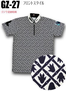 ゴジラ ボウリングウェア 和柄 ゴジラ足跡 GZ-27 ネーム無し SS-3L メンズ レディース ABS ゴジラボウリングコレクション ポロシャツ ユニフォーム ボウリング ボウリンググッズ 名入れ無し