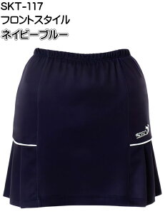 ソシオ ボウリングスカート SKT-117 SS-2XL レディース ボウリングウェア スカート ボウリング ボウリンググッズ SSOSIO