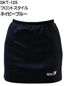ソシオ ボウリングスカート SKT-125 SS-2XL レディース ボウリングウェア スカート ボウリング ボウリンググッズ SSOSIO