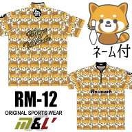 リマーク ボウリングウェア 受注生産 ネーム付き RM-11 SS-3L メンズ レディース ボウリングシャツ ジッ…