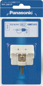 �p�i�\�j�b�N �A�[�X�^�[�~�i���t�ϊ��A�_�v�^/�v���O 15A 125V WH2881P