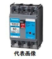 パナソニック サーキットブレーカー BCWA-60型 3P 60A BCWA360