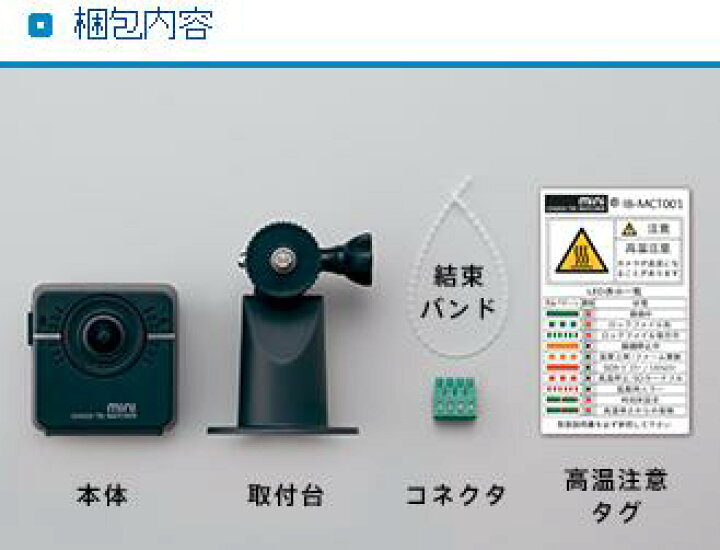 楽天市場】因幡電機産業 チョコ停ウォッチャーmini IB-MCT001 : 電気  