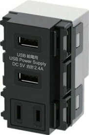 JAPPY（ジャッピー）因幡電機産業　USBコンセント　AC一体USB給電用コンセント　USB-R3702DG-JP　ダークグレー