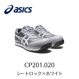 ASICS CP201 020 シートロック　ホワイト アシックス ウィンジョブ 安全靴 作業靴 セーフティー スニーカー 18-3
