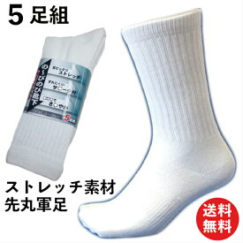 楽天市場 靴下 白の通販