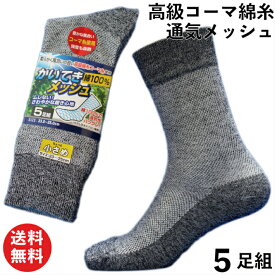 楽天市場 靴下 23 25 メンズの通販 楽天市場 靴下 23 25 メンズの通販