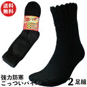 強力保温で足ポカポカ靴下 激アツ裏起毛底パイル 防寒 先丸 ソックス 黒 2足組 メンズ 24.5〜27cm 軍足 GA782 靴下 保温 厚手 冬用 | 作業用 紳士用靴下 冬 暖かい メンズ靴下 安全靴 パイルソックス 仕事 送料無料 まとめ買い セット