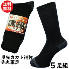 楽天市場 厚手 靴下 メンズの通販 楽天市場 厚手 靴下 メンズの通販