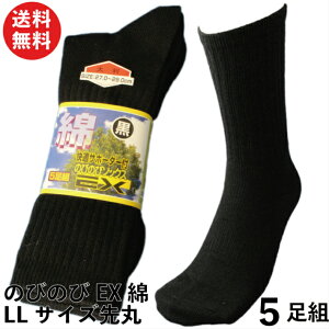 �C�� �����Y ��� �傫���T�C�Y LL�� 5���Z�b�g �R�� ��EX �̂т̂у^�C�v�̖ȑf�ނŗ����S�n���K �� �T�|�[�^�t�ł���ɂ��� 27�`29cm C713L | �X�g���b�` �������� �����Y�\�b�N�X XL ���S�C ��