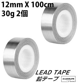 ゴルフ 鉛テープ 鉛シート ウエイト メンテナンス用品 薄型 2個入り 30g 12mmx100cm( シルバー) AM220923 | ゴルフ メンテナンス 調整 バランス 錘 おもり シート クラブ テープ チューンナップ 弾道