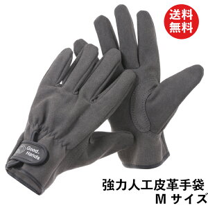 人工皮革手袋 Mサイズ 作業用 丈夫な強力素材 マジックテープ 1双 スエード 土木や電設作業に! (Medium) SY300M | 作業手袋 作業用手袋 手袋 てぶくろ メンズ 男性 アウトドア ガラス 園芸手袋 作