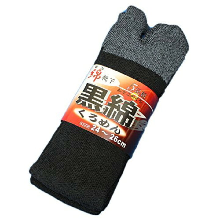 楽天市場】軍足 指付 丈夫 お買得の5足組靴下「黒綿」綿素材で安心 補強糸使用でしっかり メンズ ソックス 24〜26cm C827B 靴下 紳士 綿 足袋 丈夫 | 足袋ソックス 指付き 作業用 作業 くつ下 男性 紳士用靴下 メンズソックス メンズ靴下 安全靴 仕事 二本指 送料無料 ... 楽天市場】軍足 指付 丈夫 お買得の5足組靴下「黒綿」綿素材で安心 補強糸使用でしっかり メンズ ソックス 24〜26cm C827B 靴下 紳士 綿 足袋 丈夫 | 足袋ソックス 指付き 作業用 作業 くつ下 男性 紳士用靴下 メンズソックス メンズ靴下 安全靴 仕事 二本指 送料無料 ...