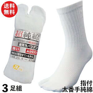 メンズ靴 軍足の人気商品 通販 価格比較 価格 Com