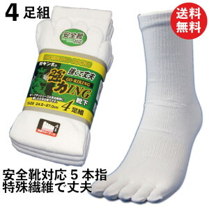 メンズ靴 軍足の人気商品 通販 価格比較 価格 Com