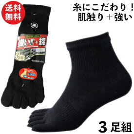 楽天市場 5本指ソックス メンズ 綿100の通販