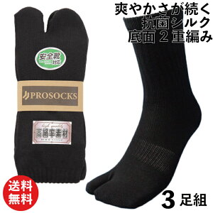 メンズ靴 軍足の人気商品 通販 価格比較 価格 Com