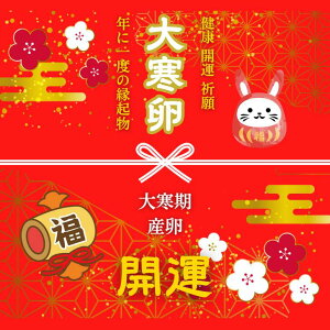 2026�N �劦�� L�T�C�Y 30�� ����25�{�j���ۏ�5�� �������񂽂܂� �劦���ɎY�܂ꂽ�����퉷�ւɂĂ��͂����܂� �������m���F�� �Ƃ����ܓ��I�u�����h�F��i ���̗��n�}��܂��I �������Y 