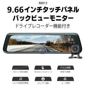 EONON �L�p�~���[�^�h���C�u���R�[�_�[ �O��J���� 9.66�C���` �^�b�`�p�l�� �~���[�S��� ��ʎ��� �L�^ ������h�~ R0013