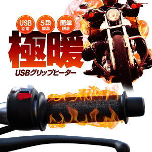 USB���d�O���b�v�q�[�^�[ ������ 5�i�K���� 10�b���g �ʃt�@�X�i�[�ŊȒP�E�� IP67�h�� �ɒg�z�b�g�O���b�v ���o�C���o�b�e���[���狋�d