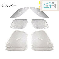 メルセデス ベンツ Aクラス W177 V177型 専用 スピーカーカバー ガーニッシュ 内装パーツ 8P
