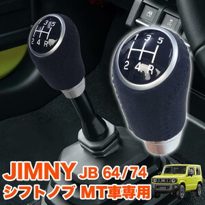 �W���j�[ JB64W �V�G�� JB74W �V�t�g�m�u MT�� ��p�X�G�[�h�� �{�v �� ���U�[�� �m�u �V�t�g���o�[ �V�t�g �u���b�N