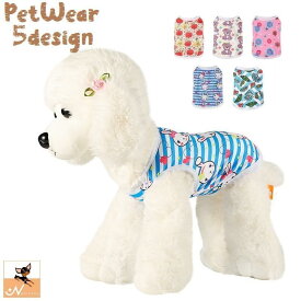 ペットウェア タンクトップ 犬服 猫用 ノースリーブ 袖なし 春夏 ドッグウェア キャットウェア ペット用品 ペットグッズ ラウンドネック