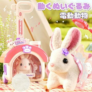 動くぬいぐるみ 電子ペット 子供向け 1年保証 AI ぬいぐるみ 電子ペット おもちゃ 知育玩具 おしゃべりぬいぐるみ 電子ペット 動く ロボット 11言語対応 音声認識 ロボットおもちゃ ChatGPT 搭載 会話 子供 幼児 小学生 3歳 誕生日プレゼント ギフト 女の子 男の子 寝かしつけ ELMU 天然木製