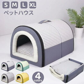 2WAY ドーム型 ペットベッド ハウス 洗える ペットハウス 犬用 猫用 ふわふわ 暖かい ぐっすり眠れる 柔らかい もこもこ 寝床 寒さ対策 四季兼用 隠れ家
