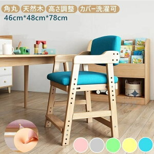 ダイニングチェア 子供 高さ調整」の人気商品一覧・価格比較 - 価格.com