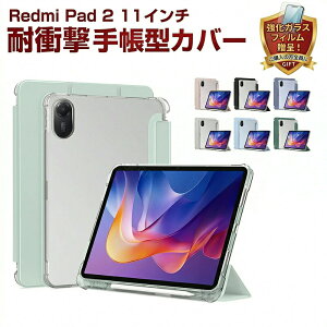Xiaomi Redmi Pad 2 �P�[�X 2025 11�C���` �V���I�~ ���h�~ �p�b�h �J�o�[ �蒠�^ �y���z���_�[�t�� �����o�b�N �}�b�g�V���R�� PU���U�[ �� �y�� �I�[�g�X���[�v�@�\