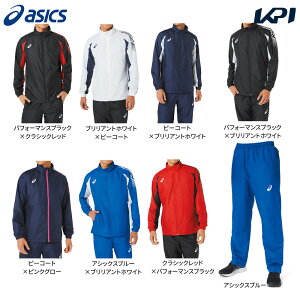アシックス asics マルチSPウェア メンズ 【上下セット】裏トリコットウインドブレーカージャケット 2031D535+パンツ2031D536(アシックスブルー) 2031D535-D536-402 2022SS