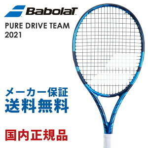 バボラ Babolat 硬式テニスラケット PURE DRIVE TEAM ピュア ドライブ チーム 2021 101442J フレームのみ